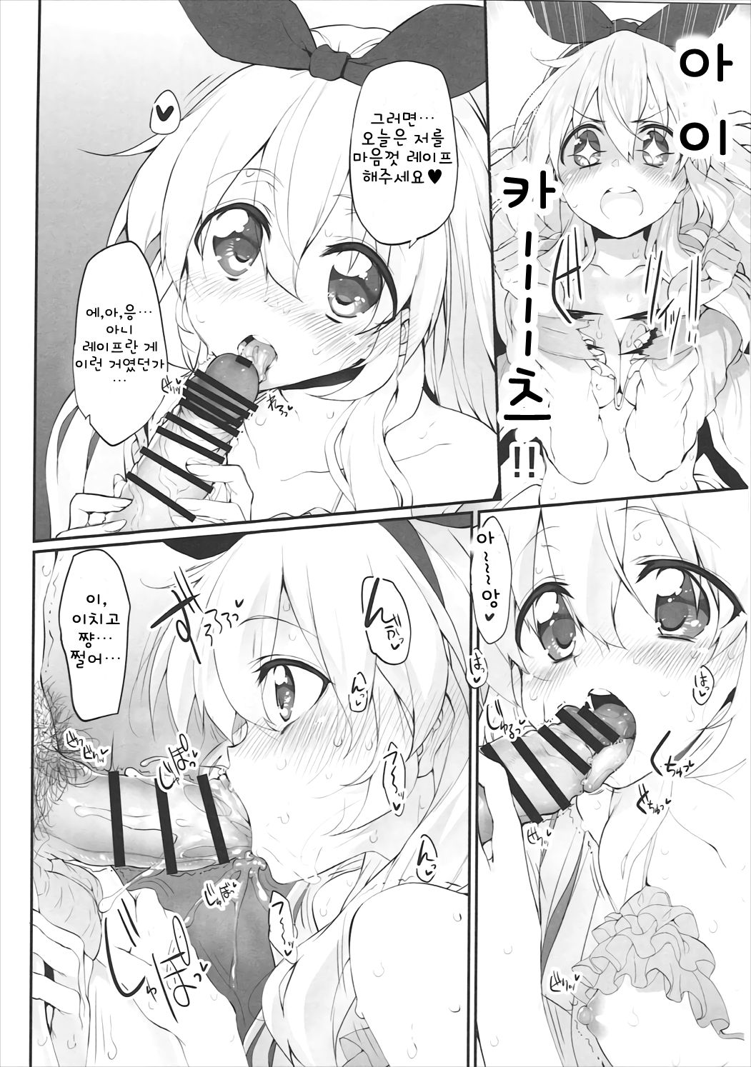 Marked-girls Vol. 12 page 8 full