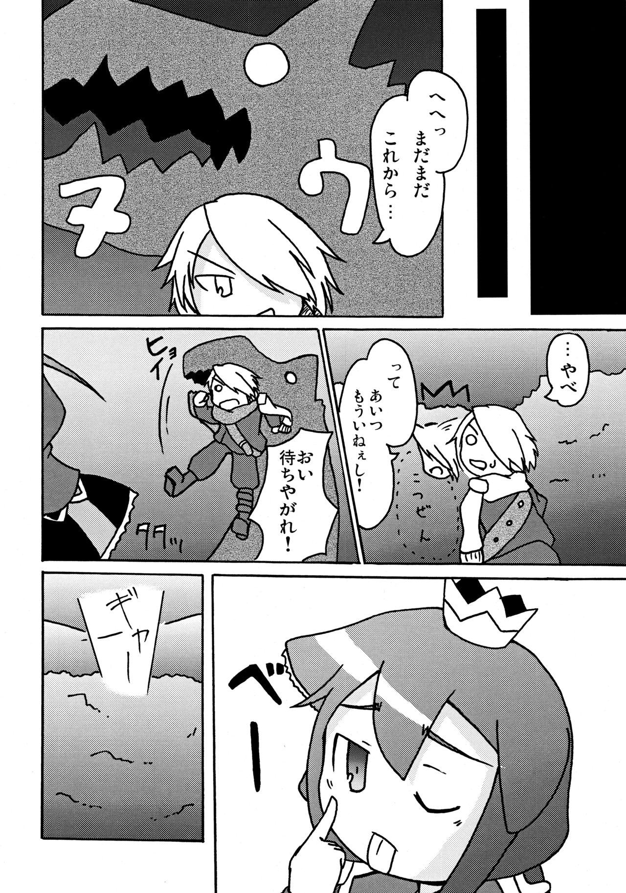 Hime to Ryuu to Ebi Fry page 11 full