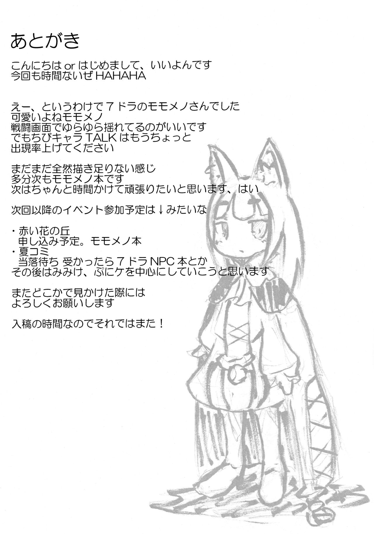 Hime to Ryuu to Ebi Fry page 12 full