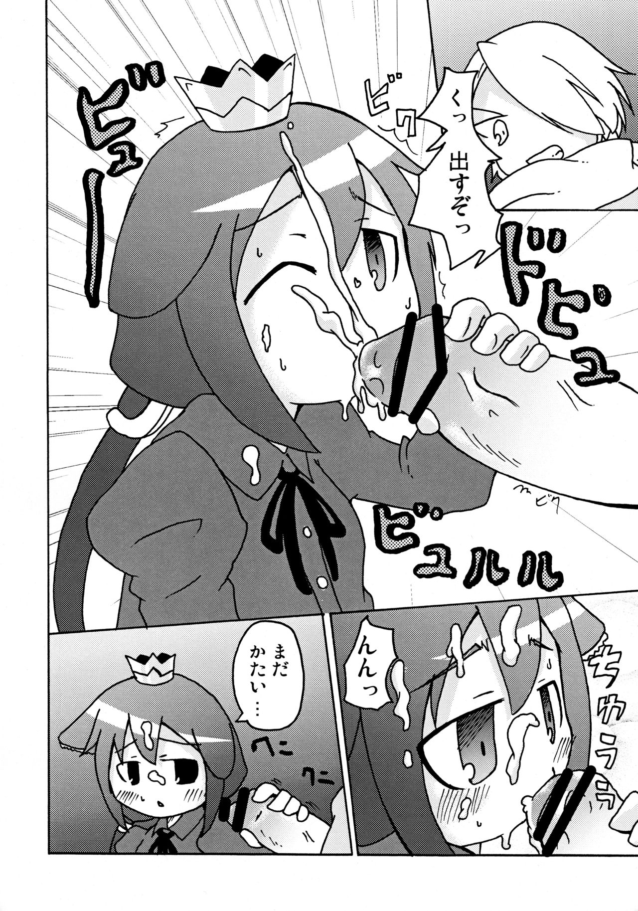 Hime to Ryuu to Ebi Fry page 7 full