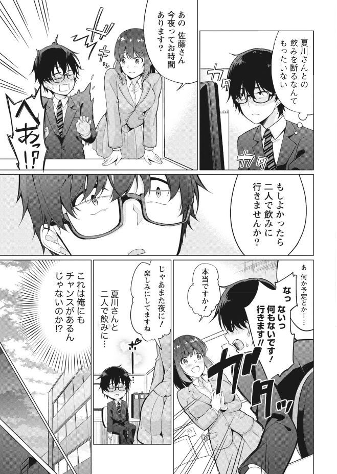 Namaiki! 2017-09 page 11 full