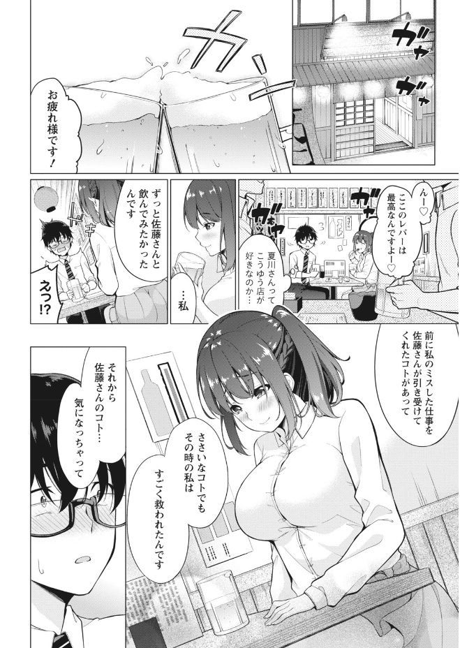 Namaiki! 2017-09 page 12 full