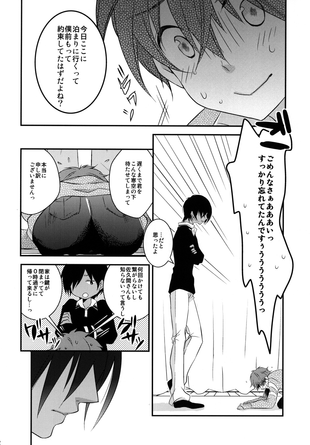 Kimi no Mae de Onanie page 11 full