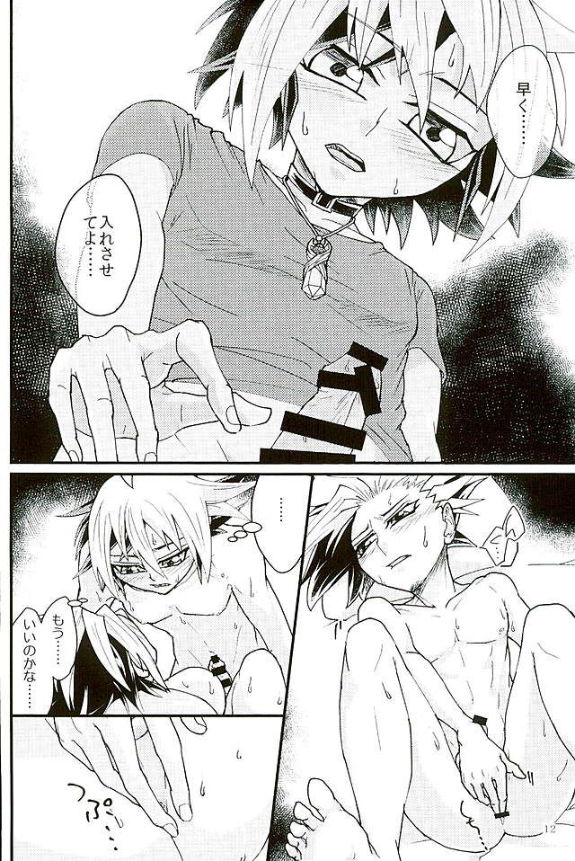 Yume no Tochuu page 11 full
