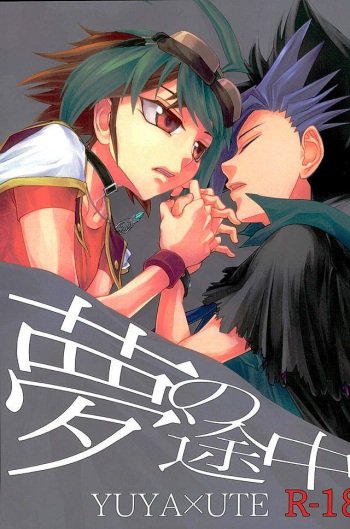 (Sennen☆Battle in Osaka 7) [lunchbox (Betsui)] Yume no Tochuu  (Yu-Gi-Oh! ARC-V) cover