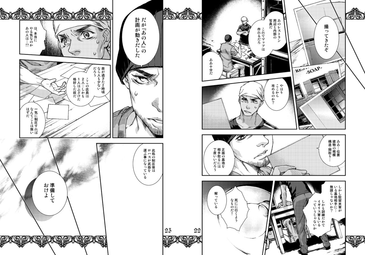 Restaurant SOAP page 12 full