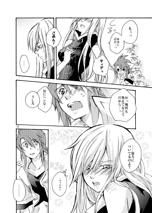 Hetarero. page 11 full