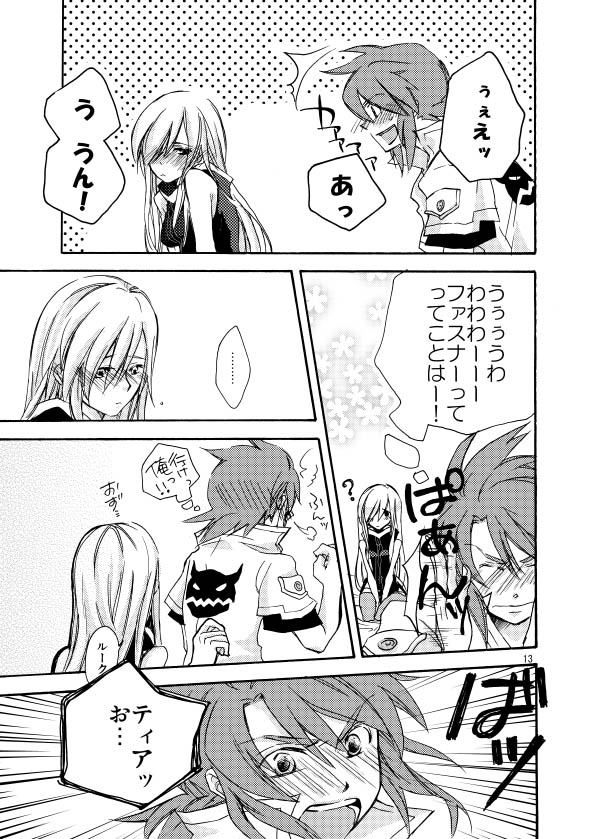Hetarero. page 12 full