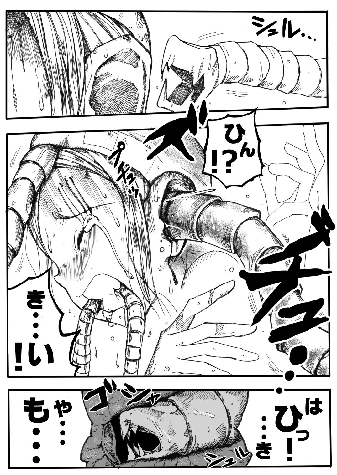 Sukumizu Senshi Ryona Manga 2-kan page 10 full
