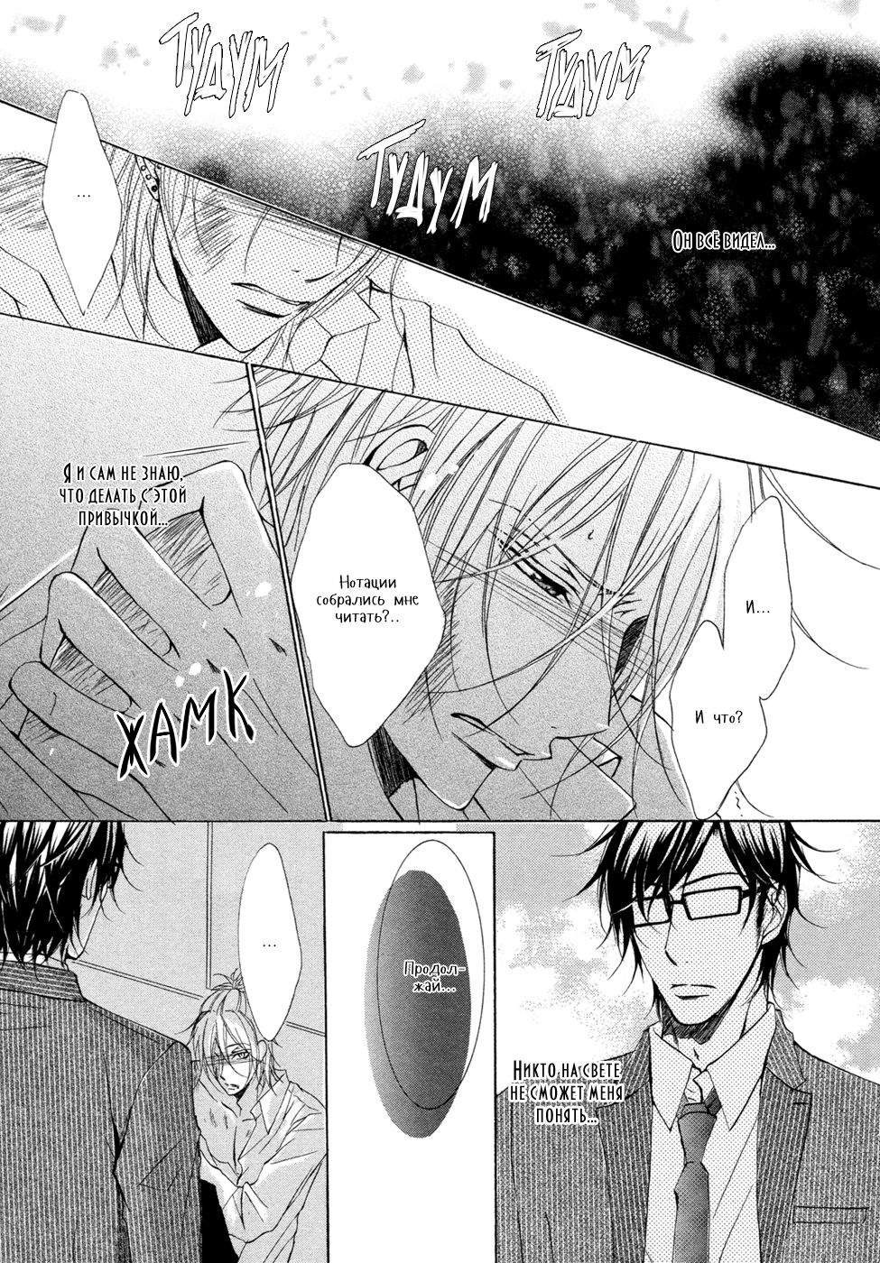 Seiai Reizoku Ecstasy | Сладость боли page 11 full