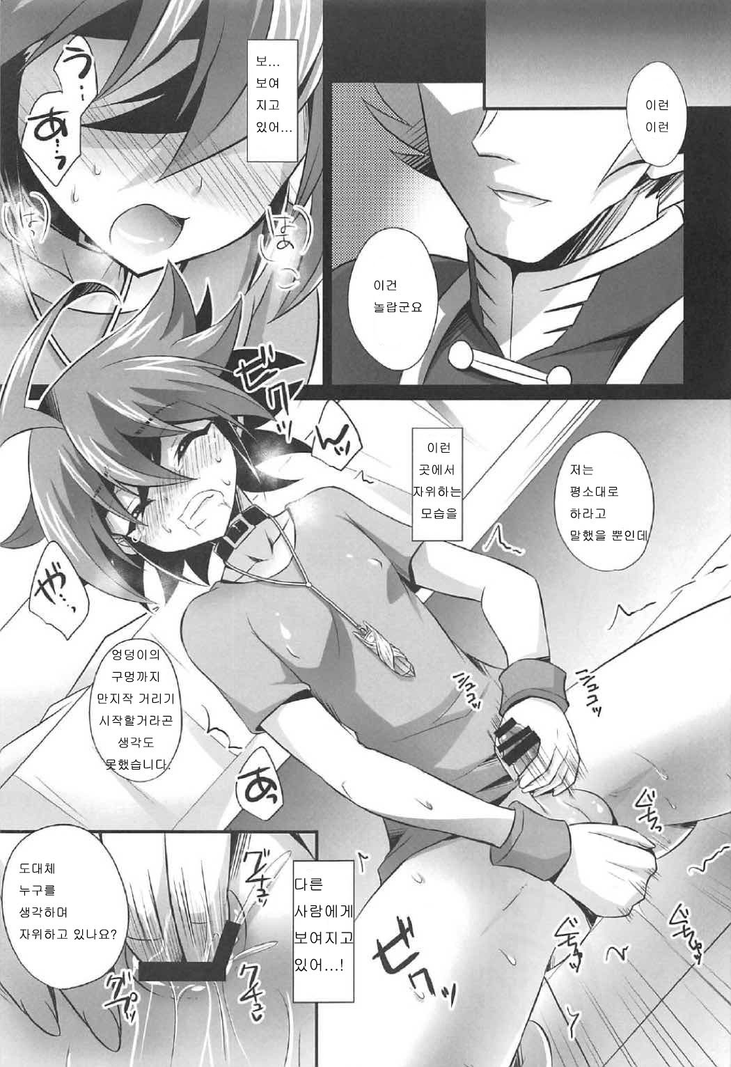 Choukyou Sareta Maso Mesu Danshi Sai page 11 full