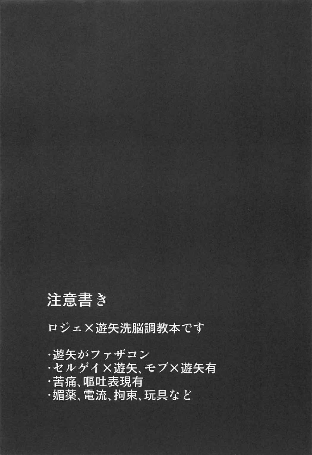 Choukyou Sareta Maso Mesu Danshi Sai page 4 full