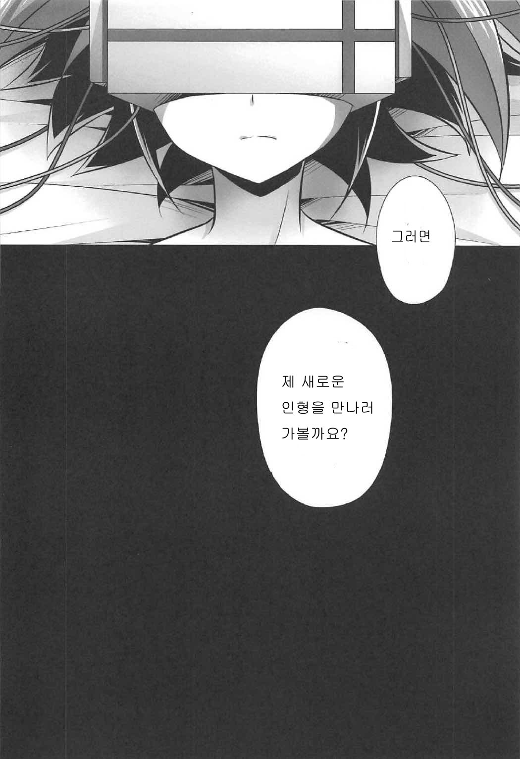 Choukyou Sareta Maso Mesu Danshi Sai page 6 full