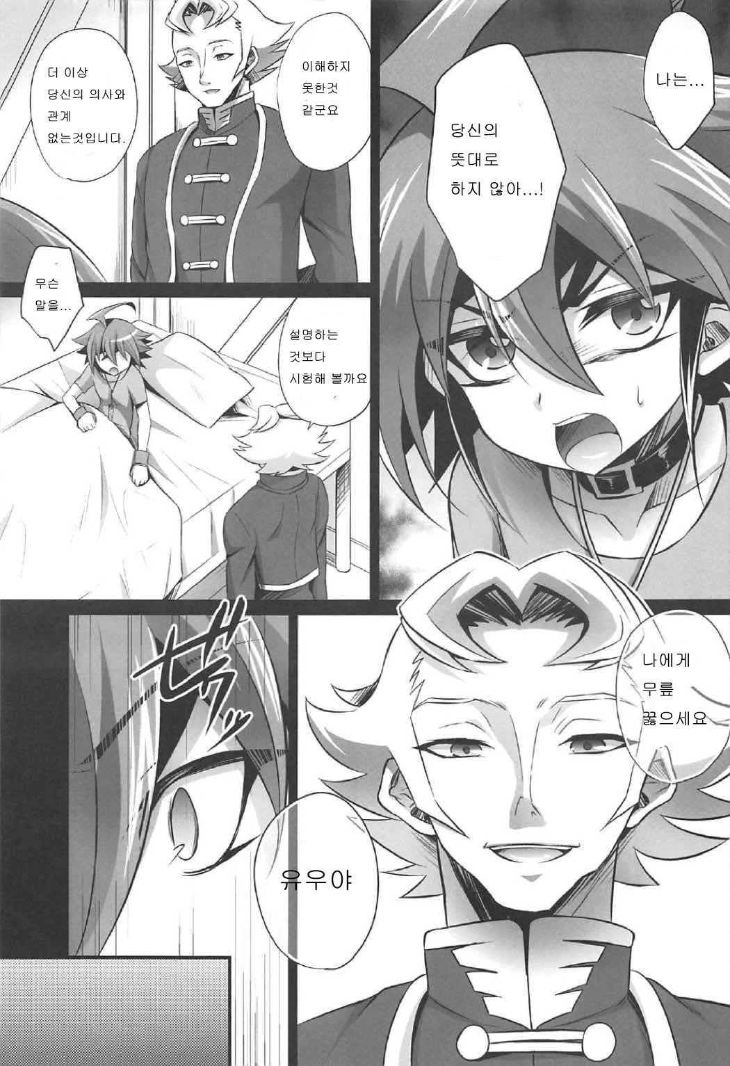 Choukyou Sareta Maso Mesu Danshi Sai page 9 full