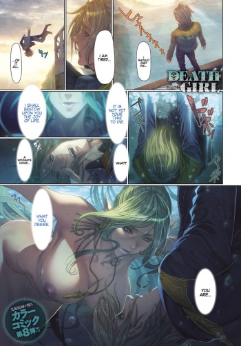 [Homare] Ma-Gui -DEATH GIRL- Cadola Hen (COMIC Anthurium 2017-06) [English] [Hoshiboshi] [Digital] cover
