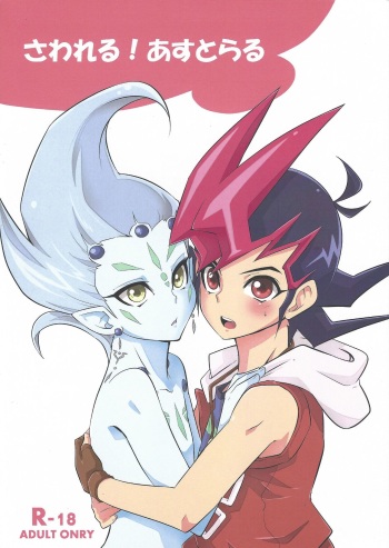 [DrpOnP (SyoujoSeinen)] Sawareru! Astral! (Yu-Gi-Oh! Zexal) cover