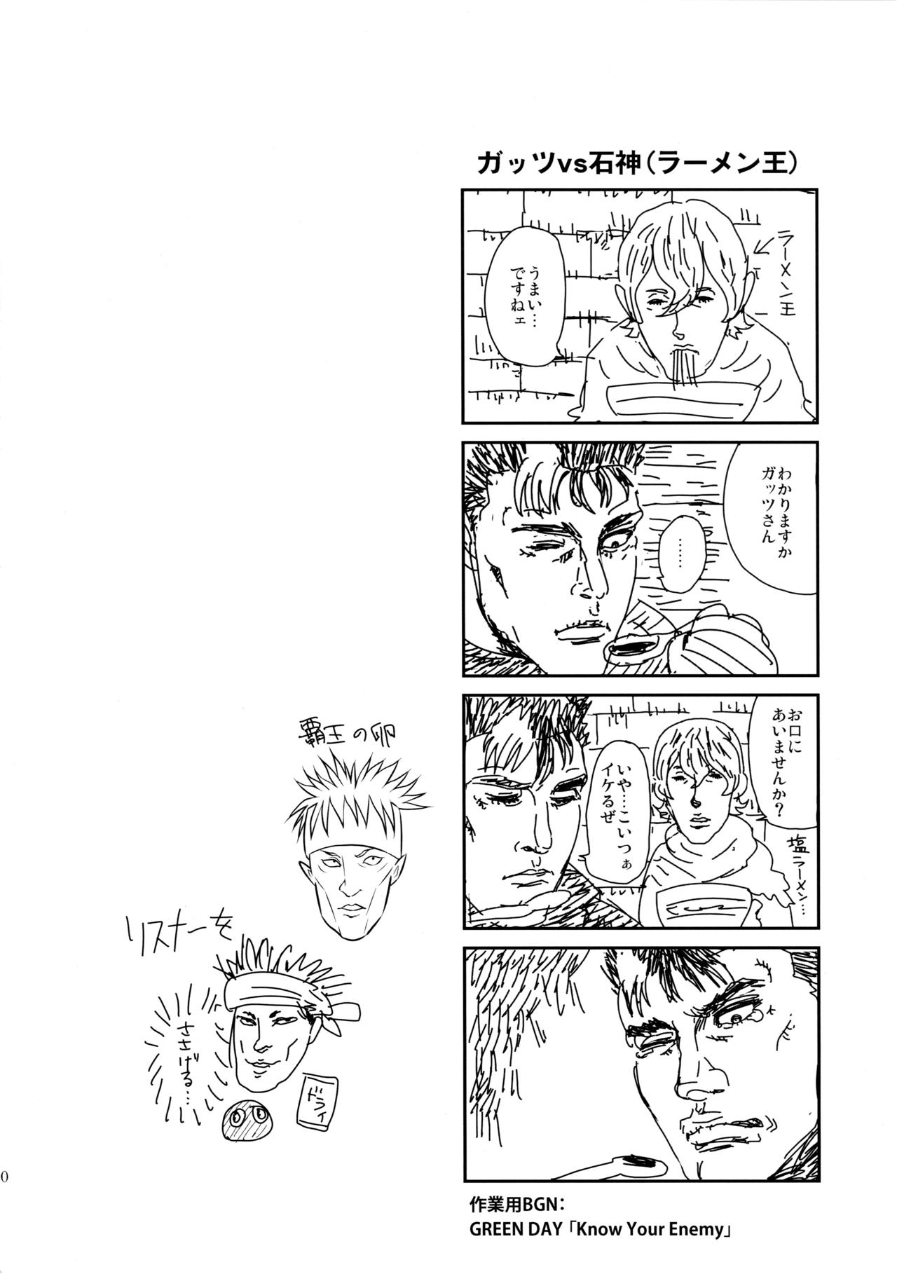 Zenrandoseru page 11 full