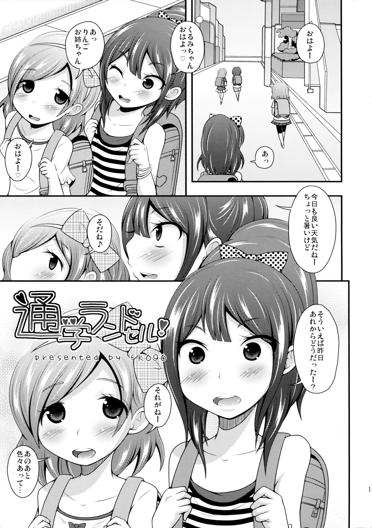 Zenrandoseru page 12 full