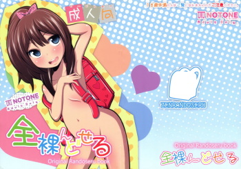 (C82) [NOTONE (fk696, Nekotasou)] Zenrandoseru cover