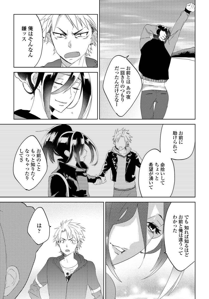 Bara to nora inu 4 page 12 full