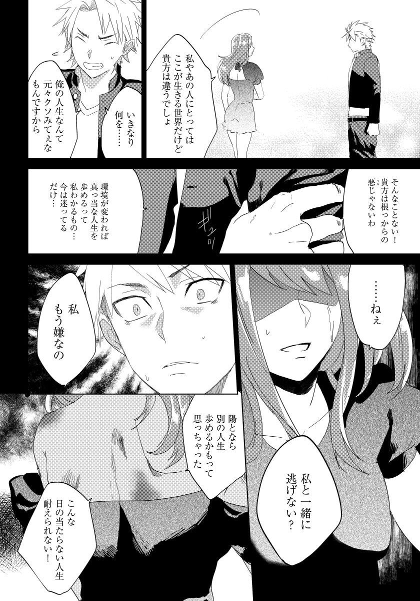Bara to nora inu 4 page 5 full