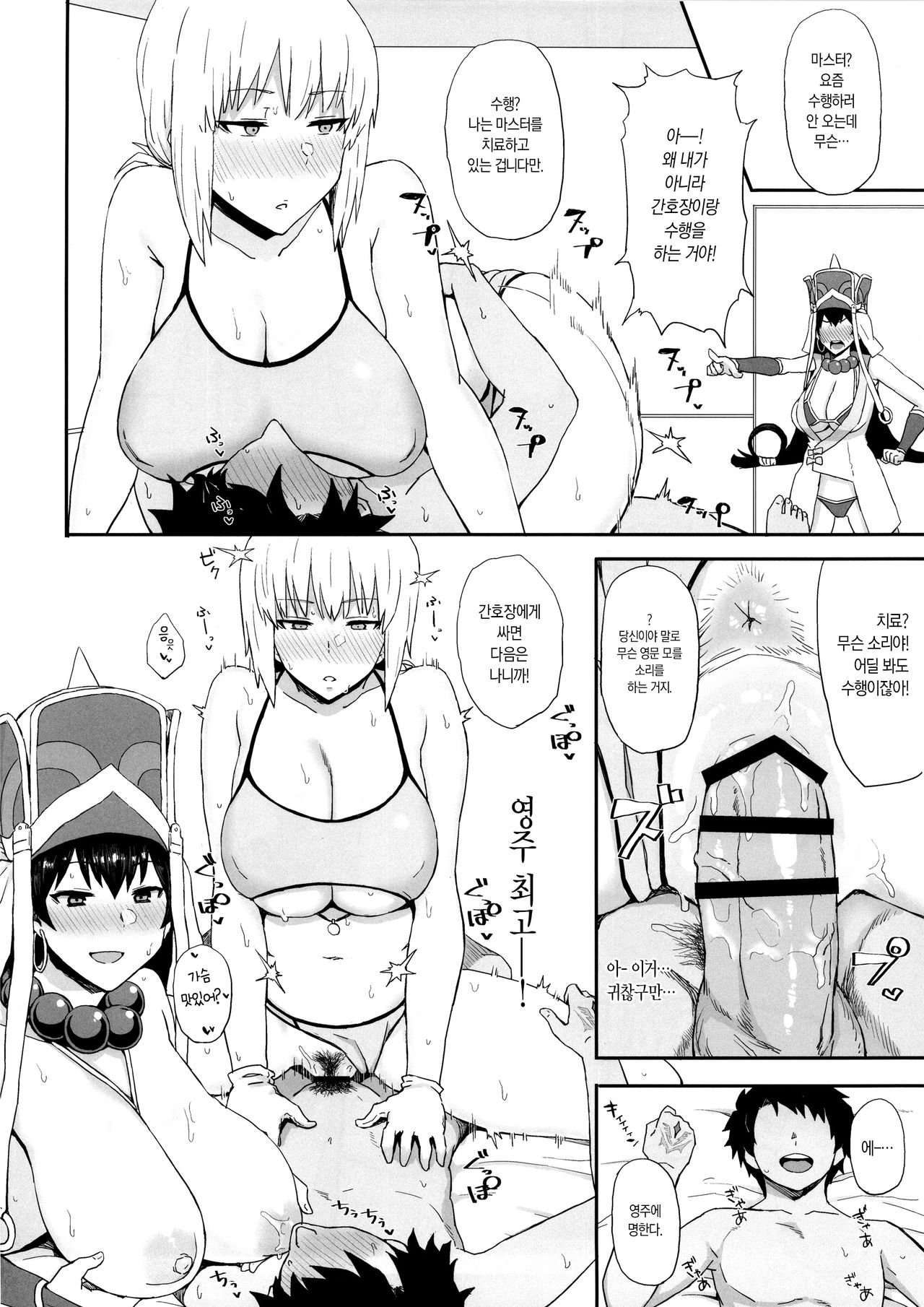 Reiju de Joushiki Henkan Shichau Hon page 11 full