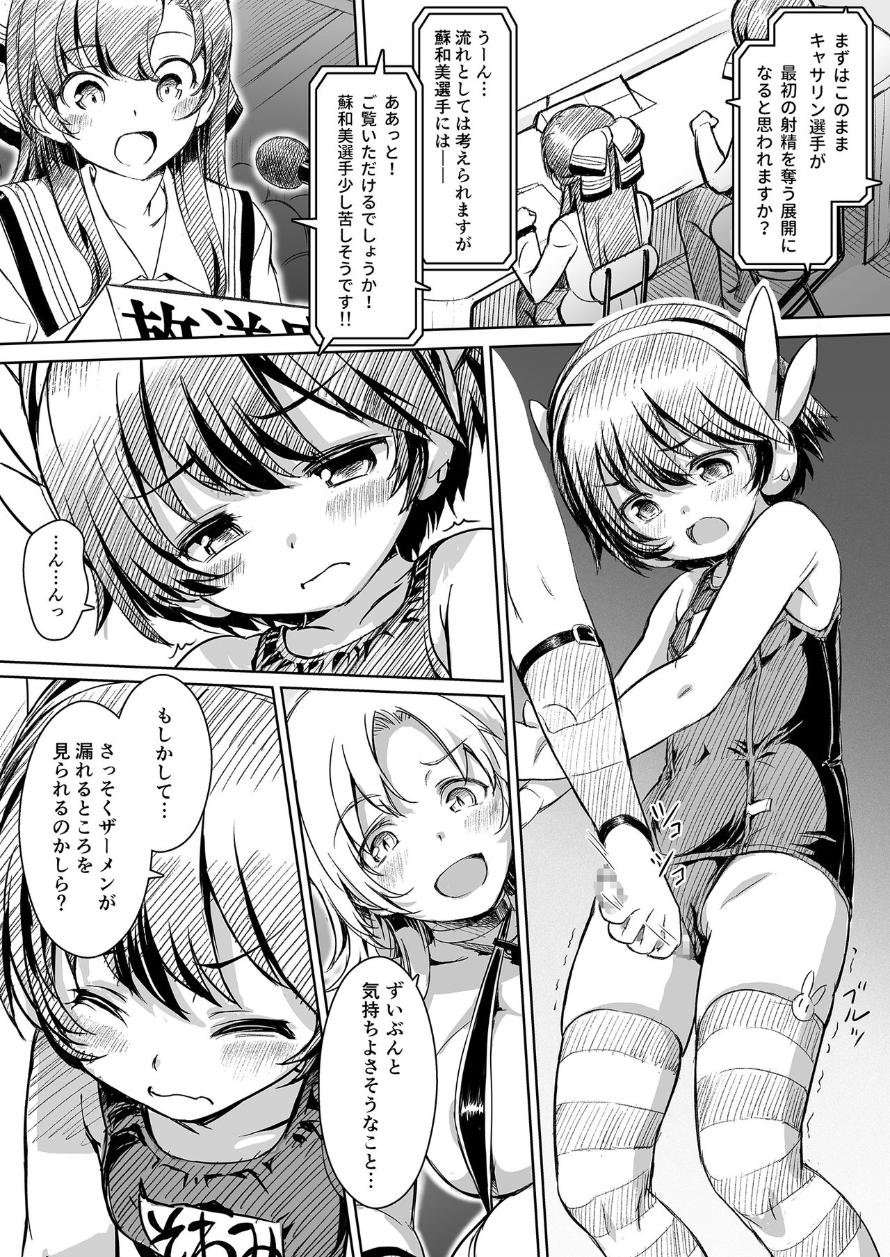 Futanari!! Champion Road Vol. 02 page 11 full