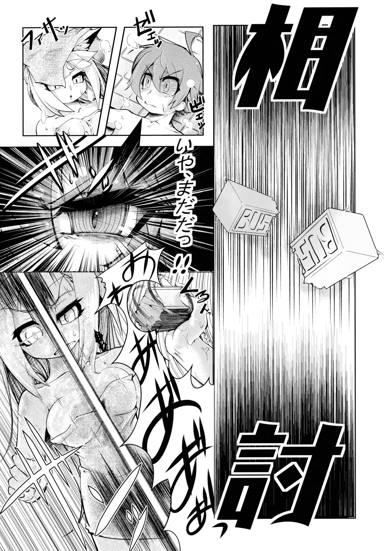 CLEARSKY page 12 full