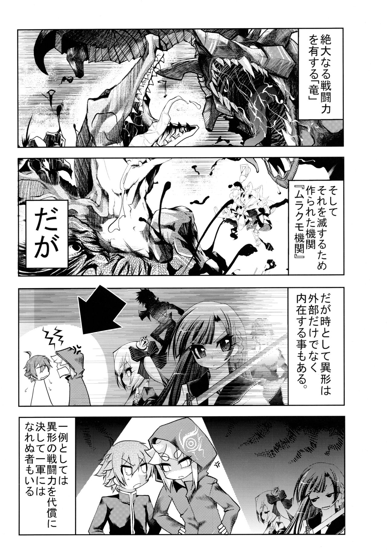 CLEARSKY page 4 full
