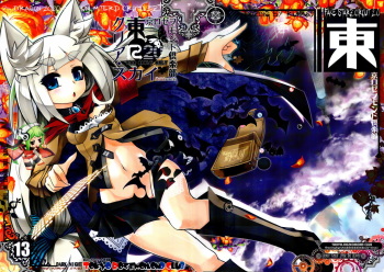 (C88) [Tokyo-rozewomond Club (ruha69)] CLEARSKY (7th Dragon) cover