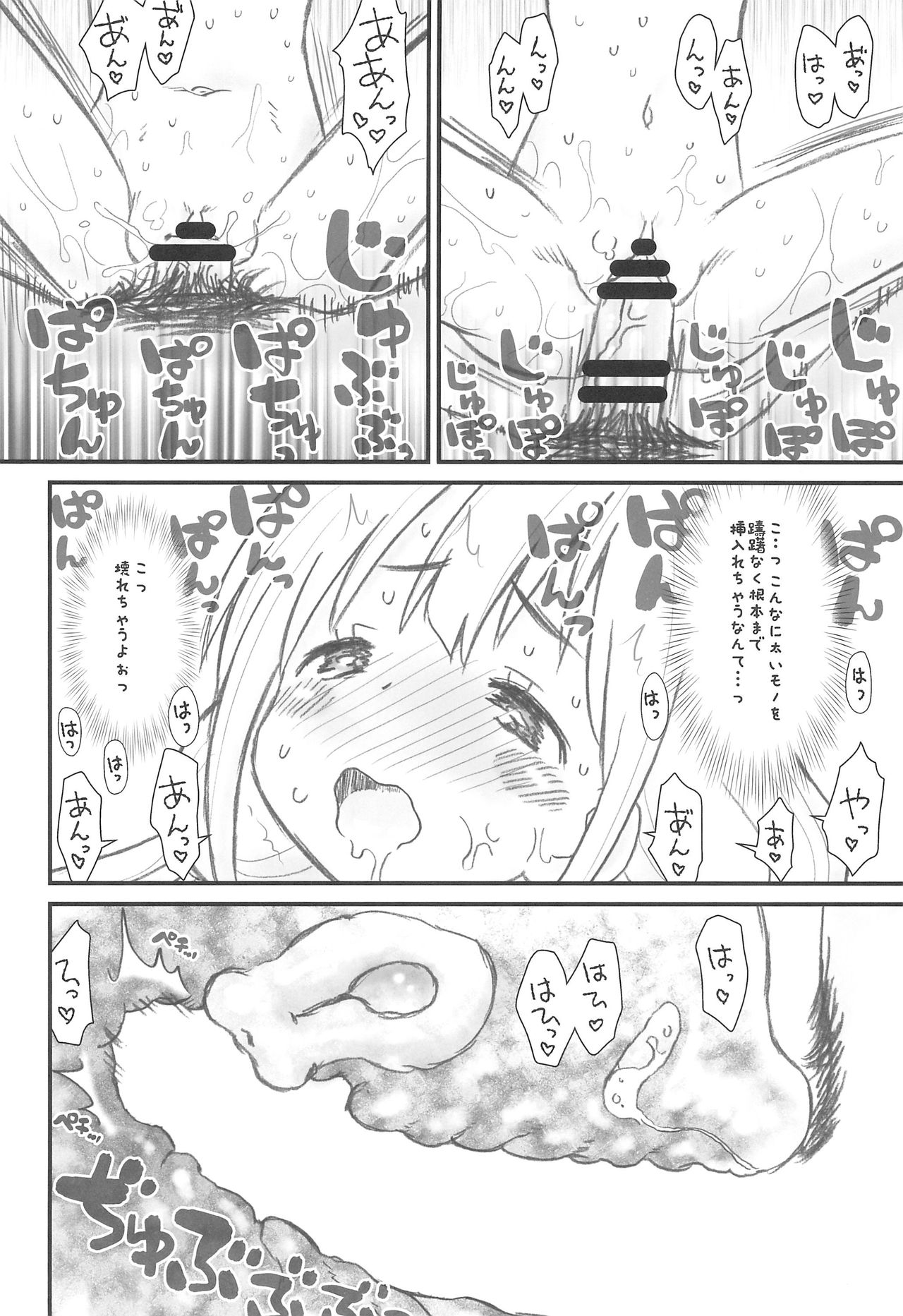 Hinnyuu Musume 32 page 12 full