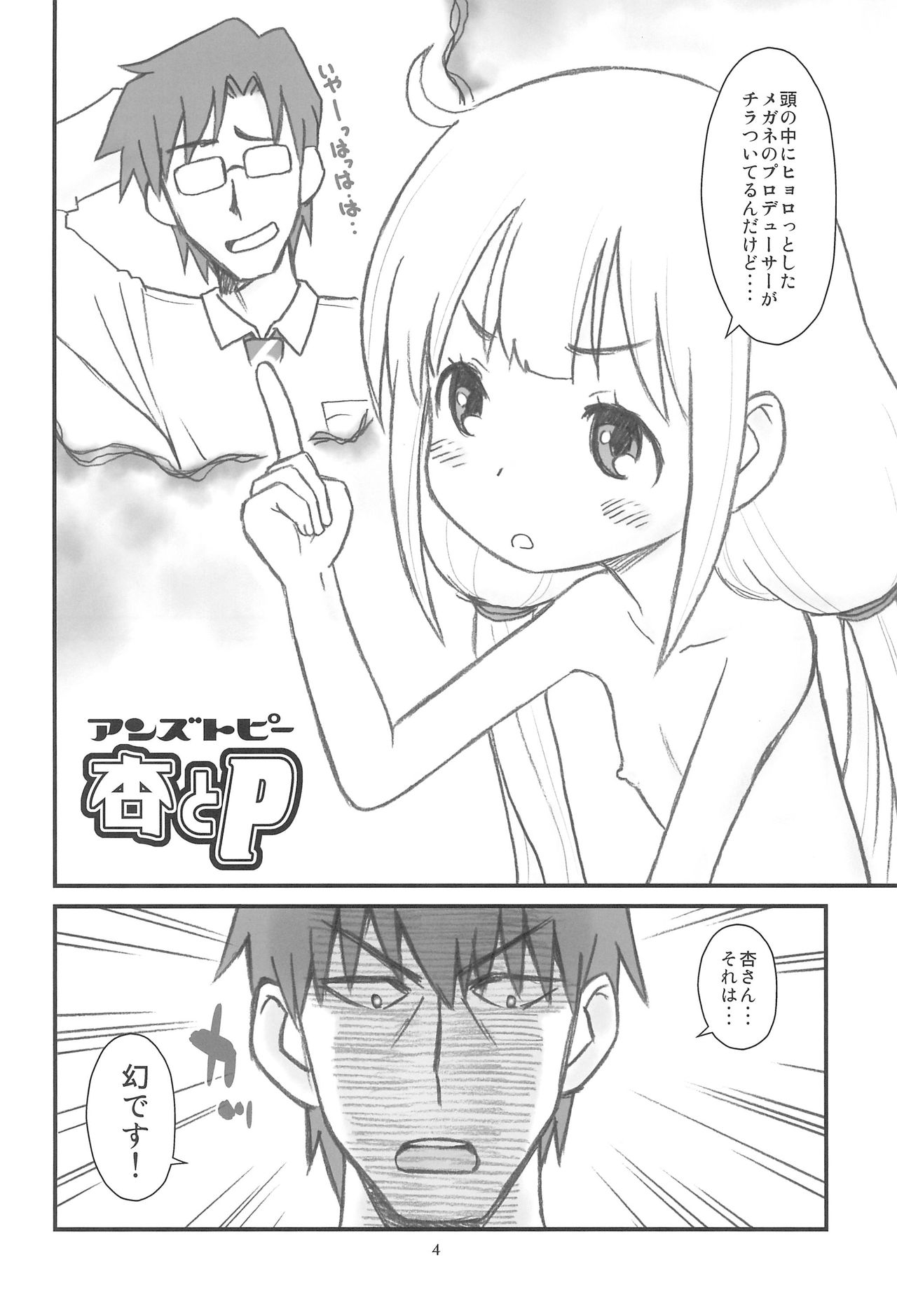 Hinnyuu Musume 32 page 6 full