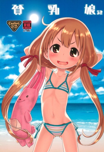 (C88) [Ashinoie (Taryl.)] Hinnyuu Musume 32 (THE IDOLM@STER CINDERELLA GIRLS) cover