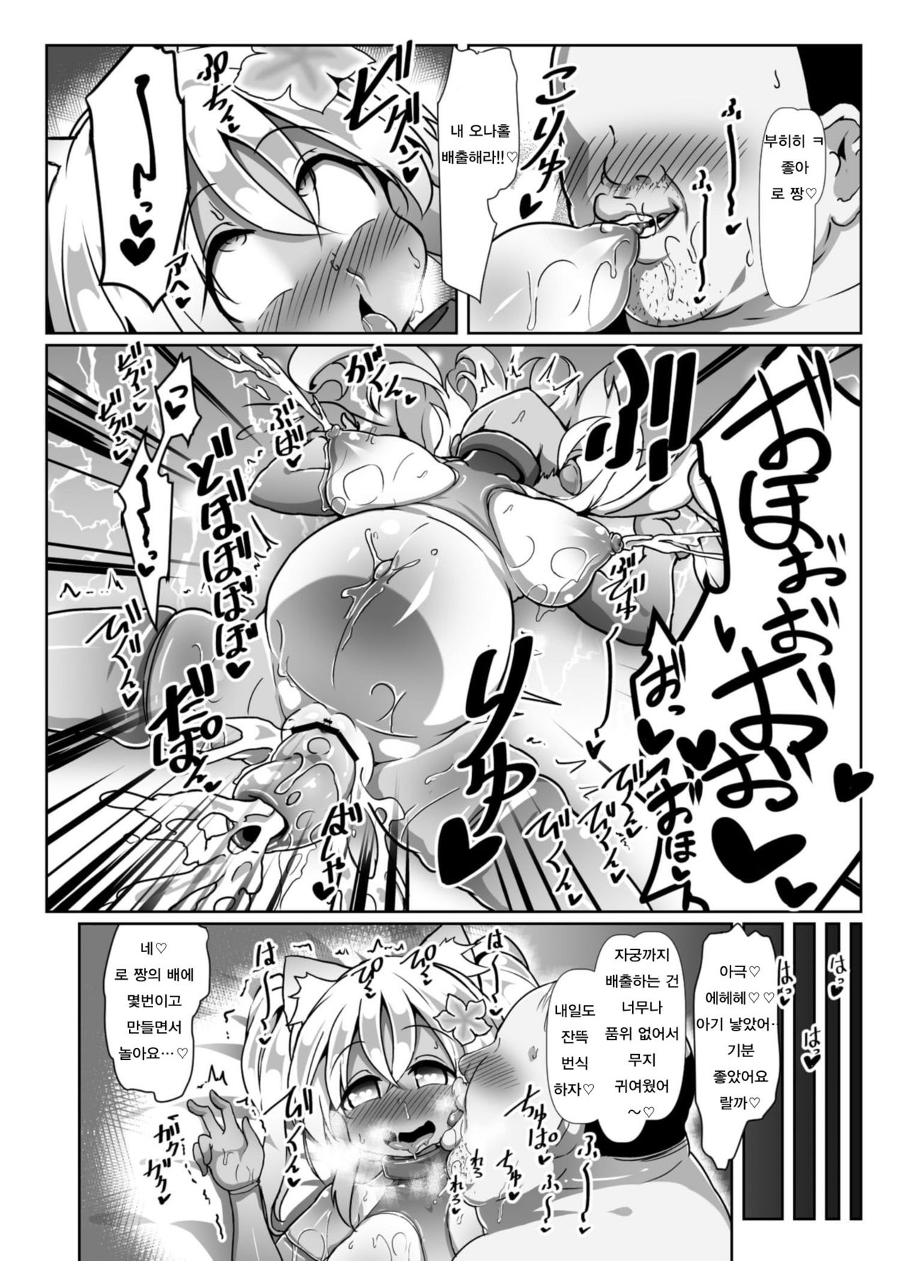 Ro-chan Mama to Tsukutte Asobo! page 12 full