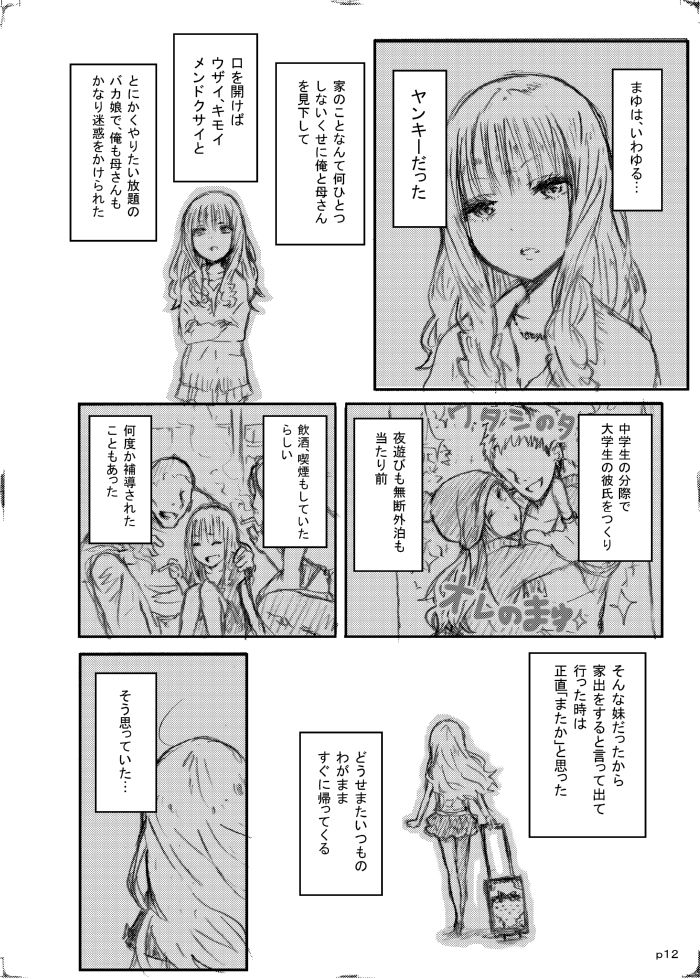 Gotsugou Soukan page 11 full