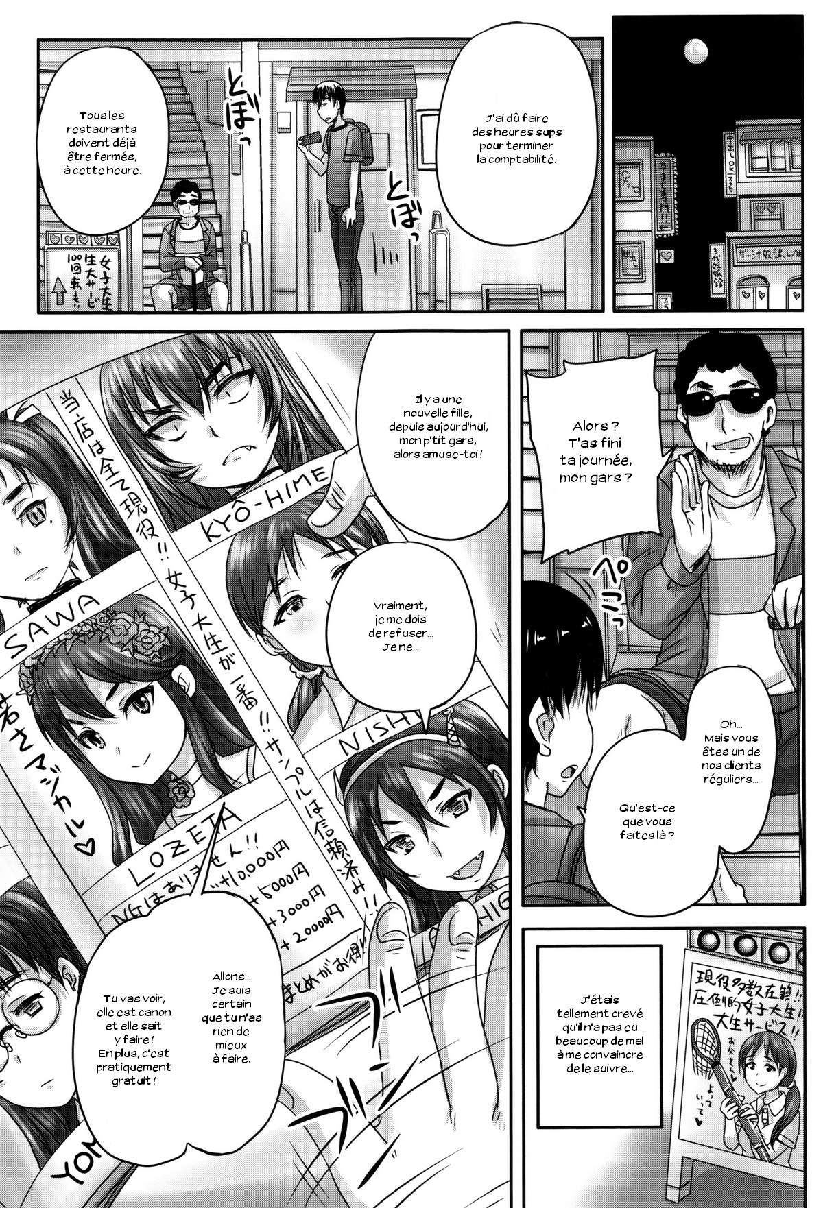 Kissa Hitozuma Nikudorei Ch. 1-2 page 12 full