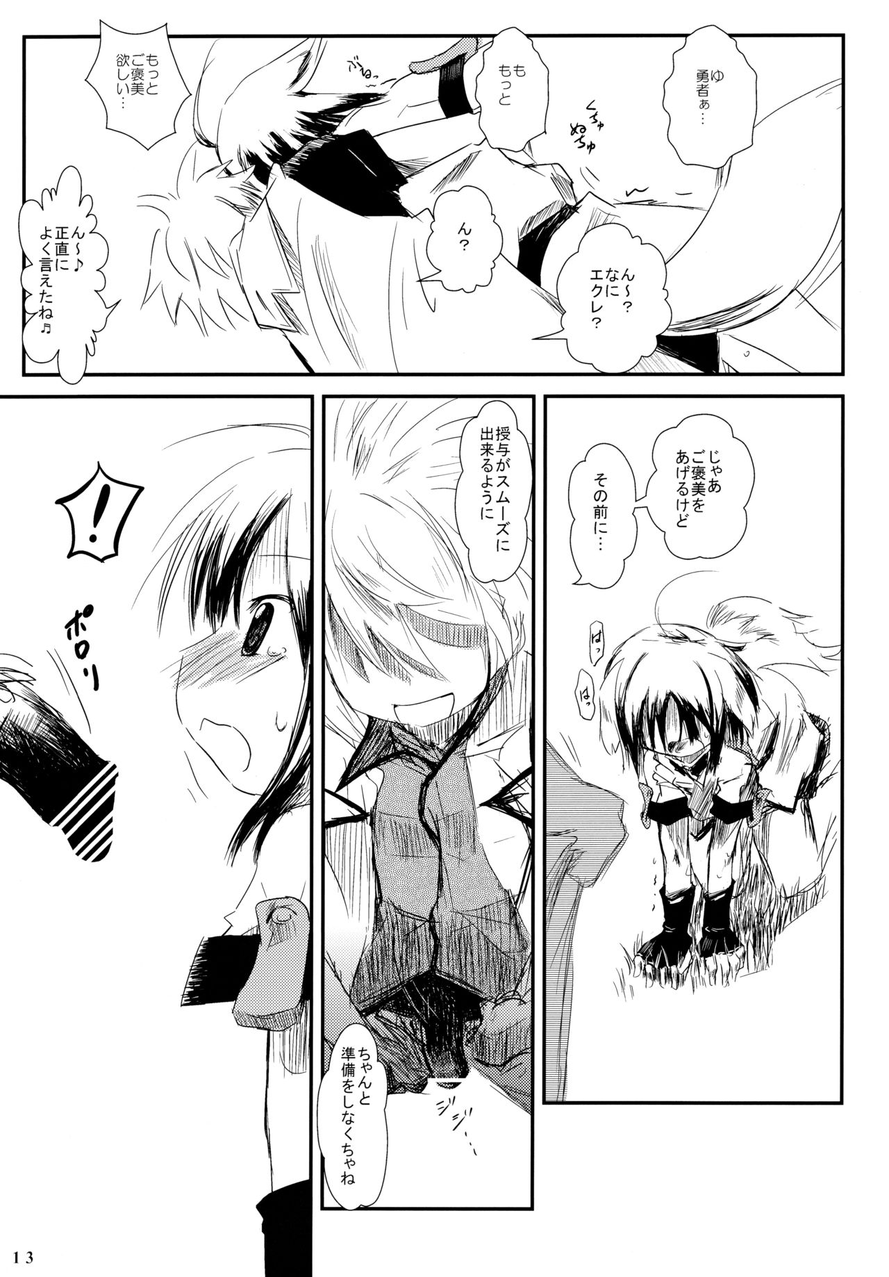 D3 ~Disc Dogs Days~ page 12 full