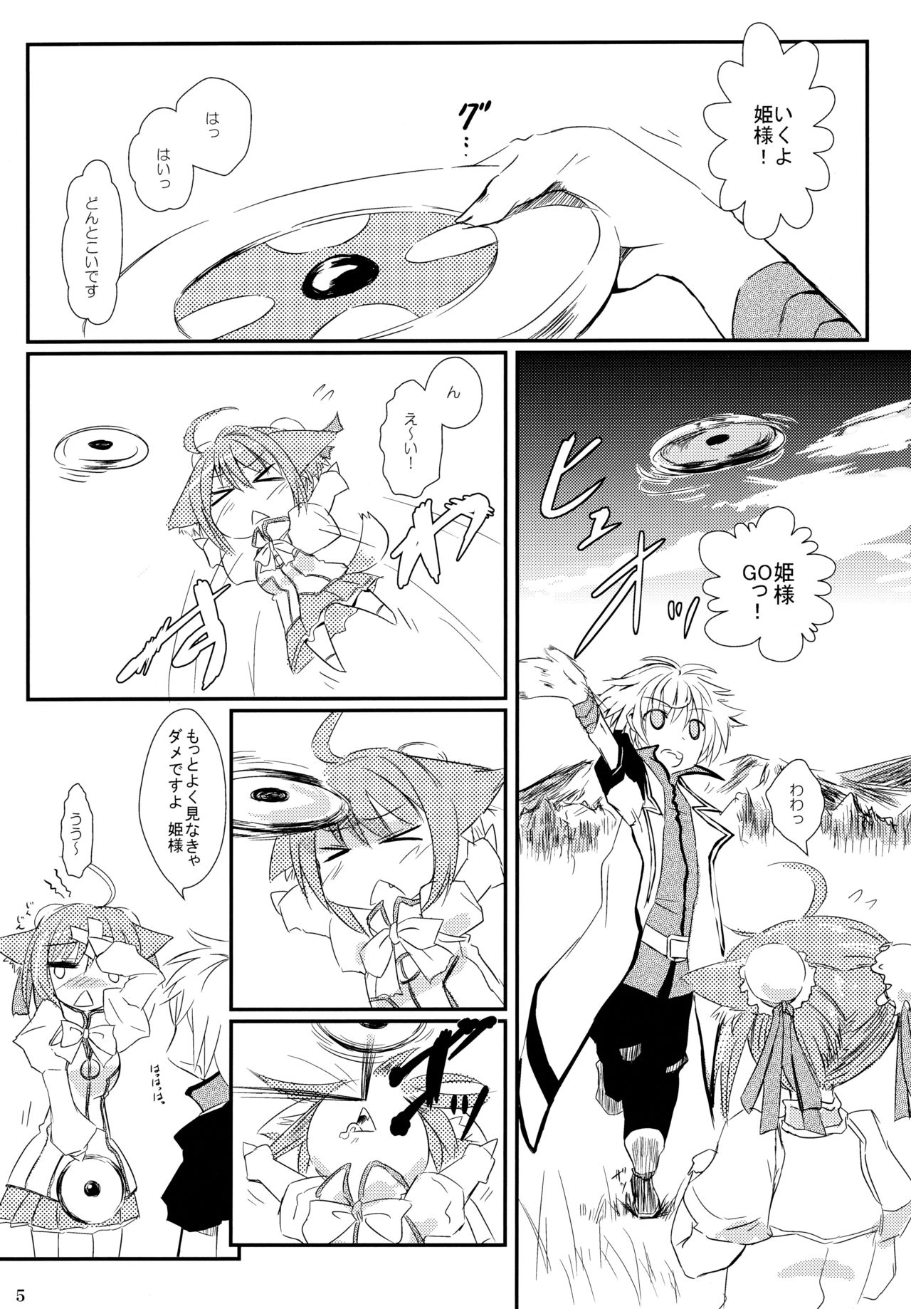 D3 ~Disc Dogs Days~ page 4 full