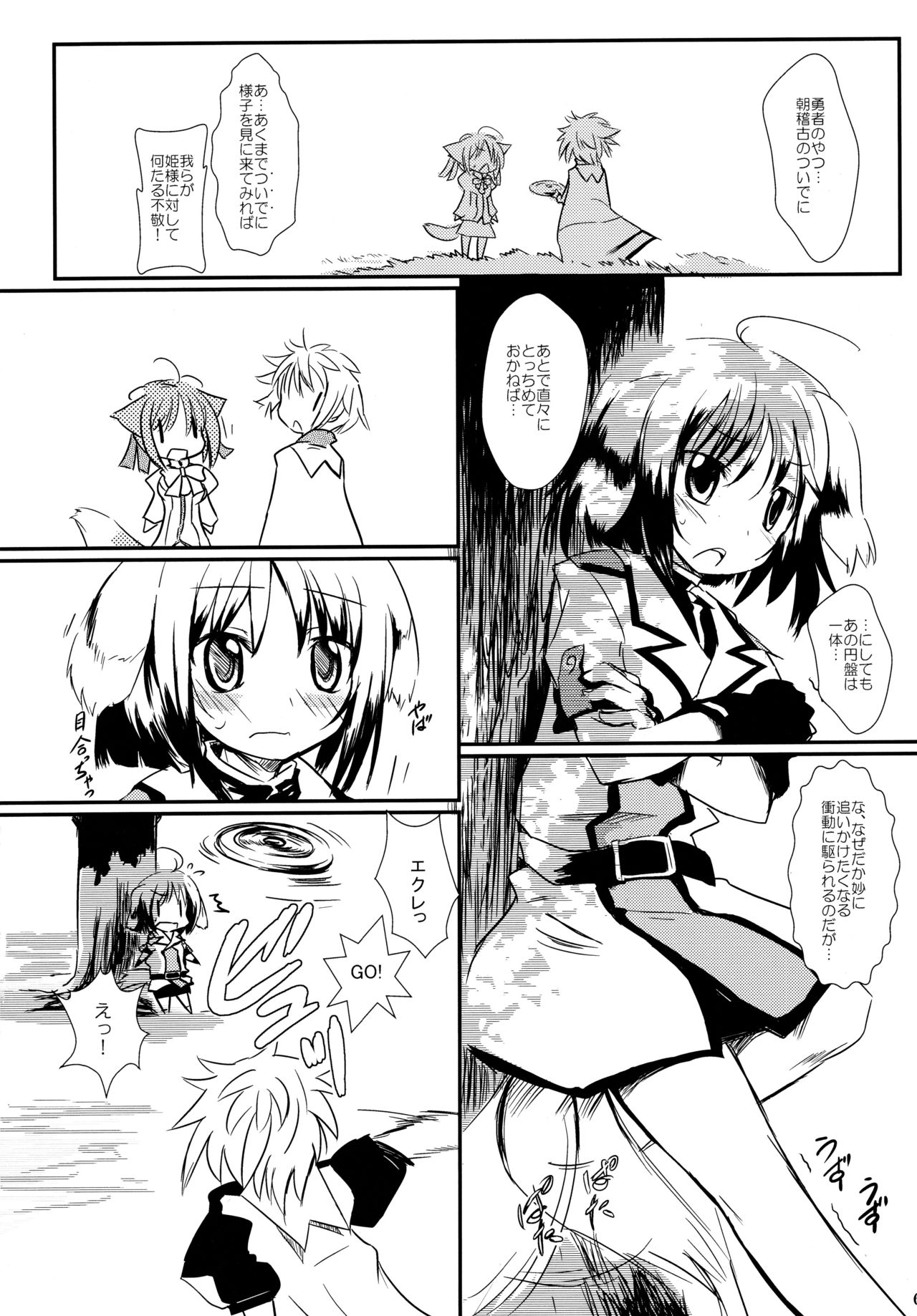 D3 ~Disc Dogs Days~ page 5 full