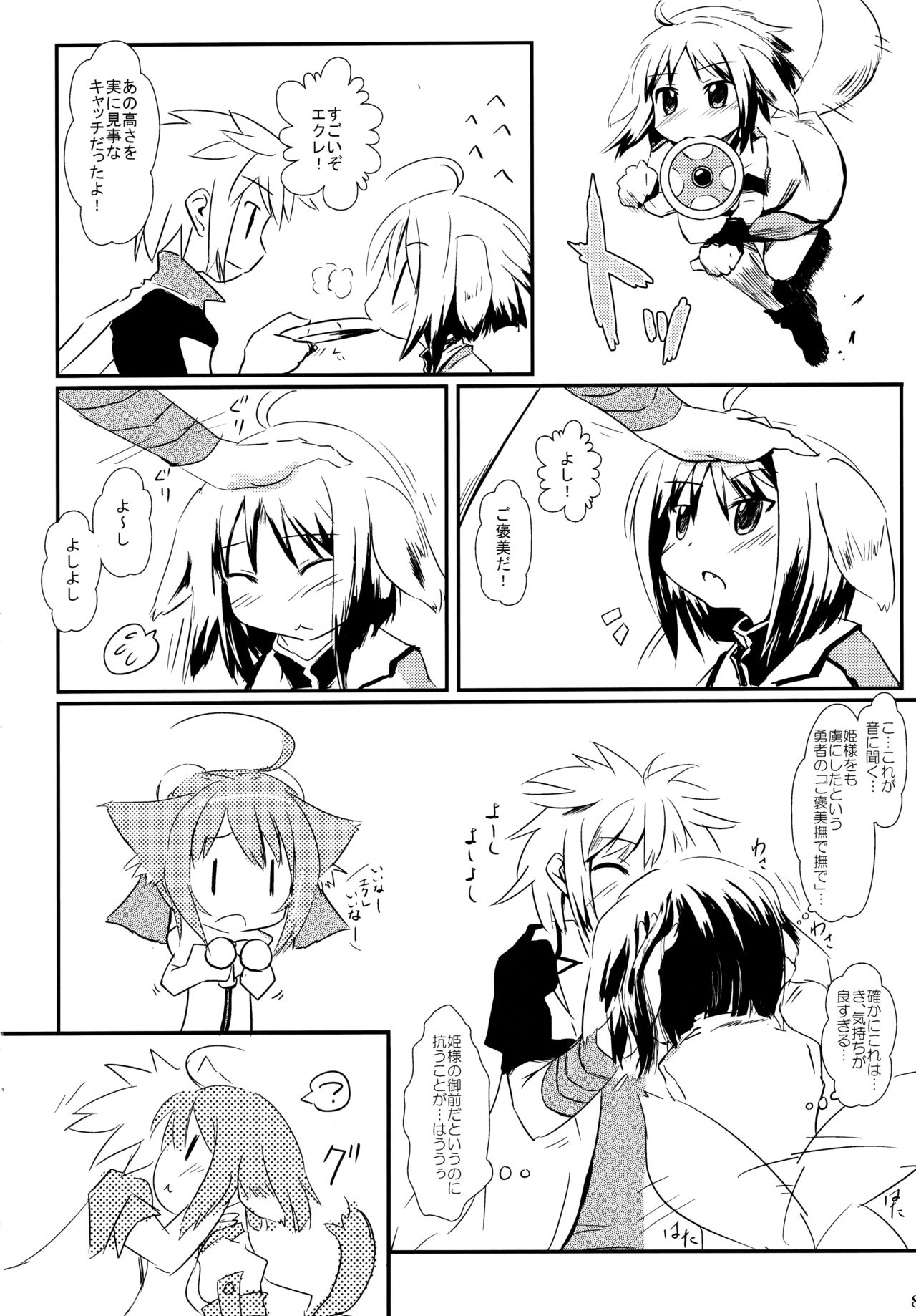 D3 ~Disc Dogs Days~ page 7 full
