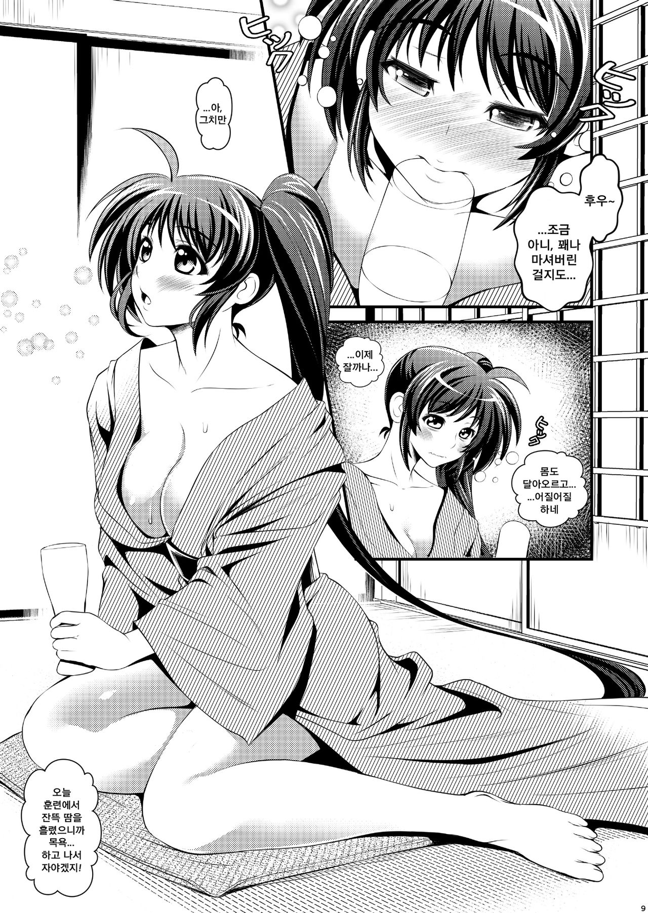 Netorare Onsen ~Nanoha Hen~ | 네토라레 온천 ~나노하 편~ page 9 full