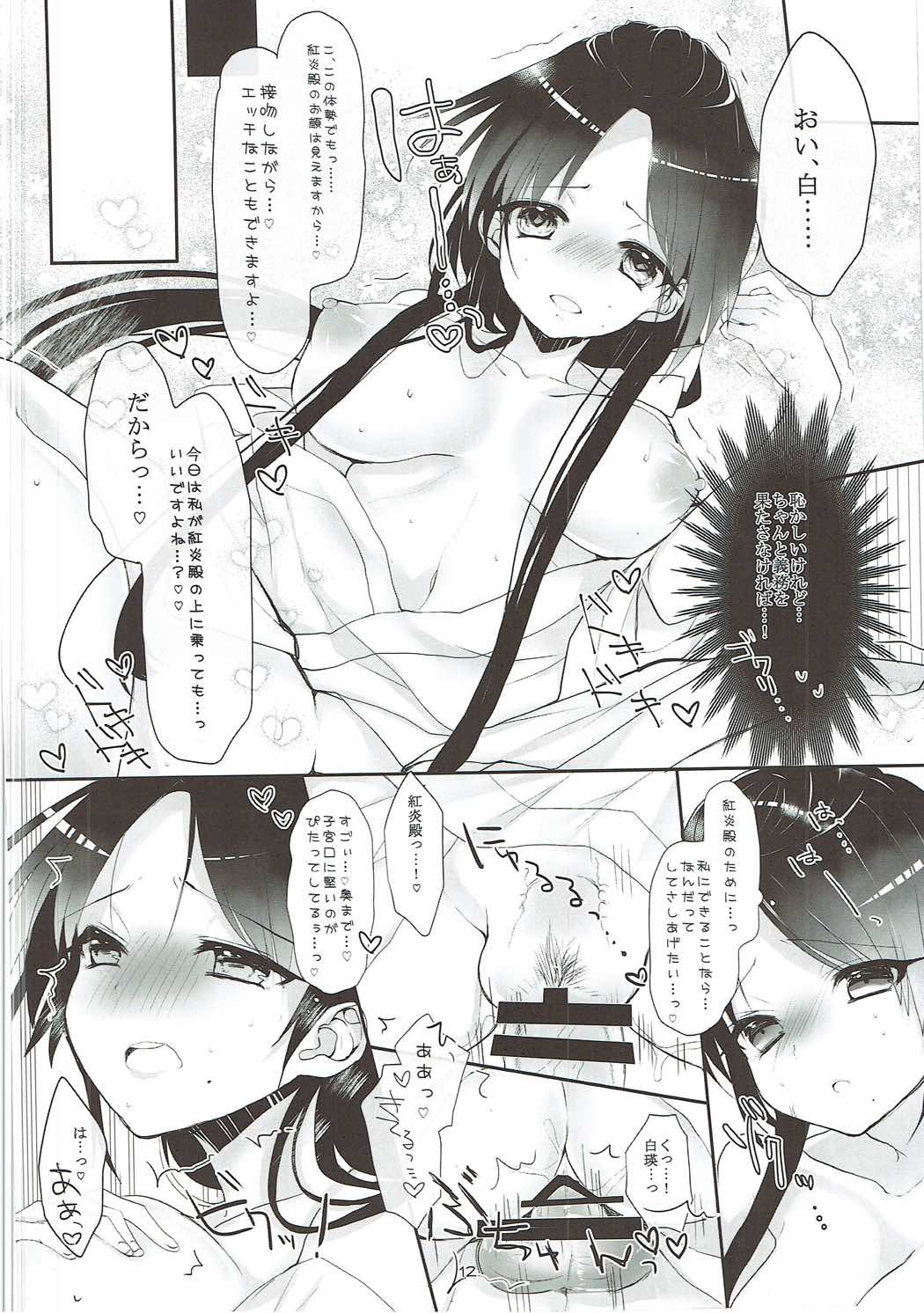 Oku-sama wa Dai-ichi-oujo page 11 full