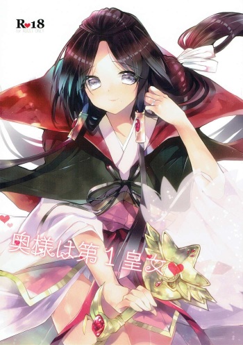 (CCTokyo135) [sardonyx (Shiru)] Oku-sama wa Dai-ichi-oujo (Magi: The Labyrinth of Magic) cover