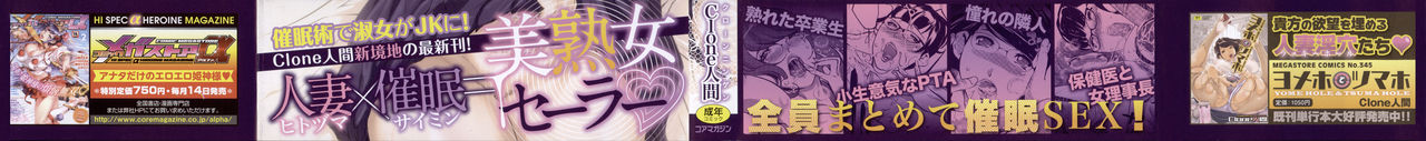 Shukujotachi no Hankouki | L'âge rebelle des dames page 4 full