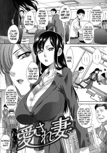 [Itaba Hiroshi] Aisare Tai | Wife Who Wants to be Loved (Kyonyuu Akugi) [English] [N04h] cover