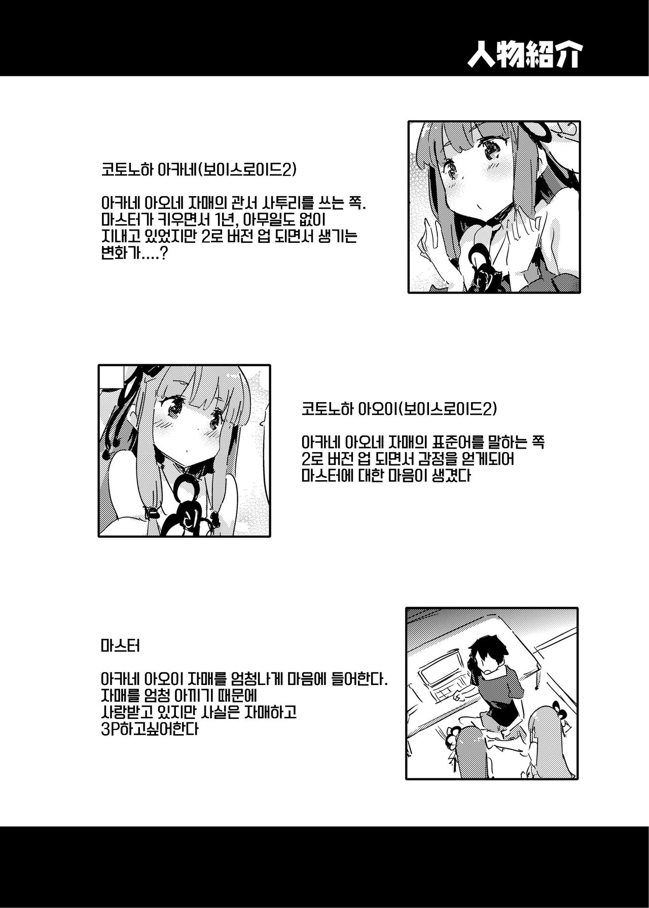 import emotion! page 4 full