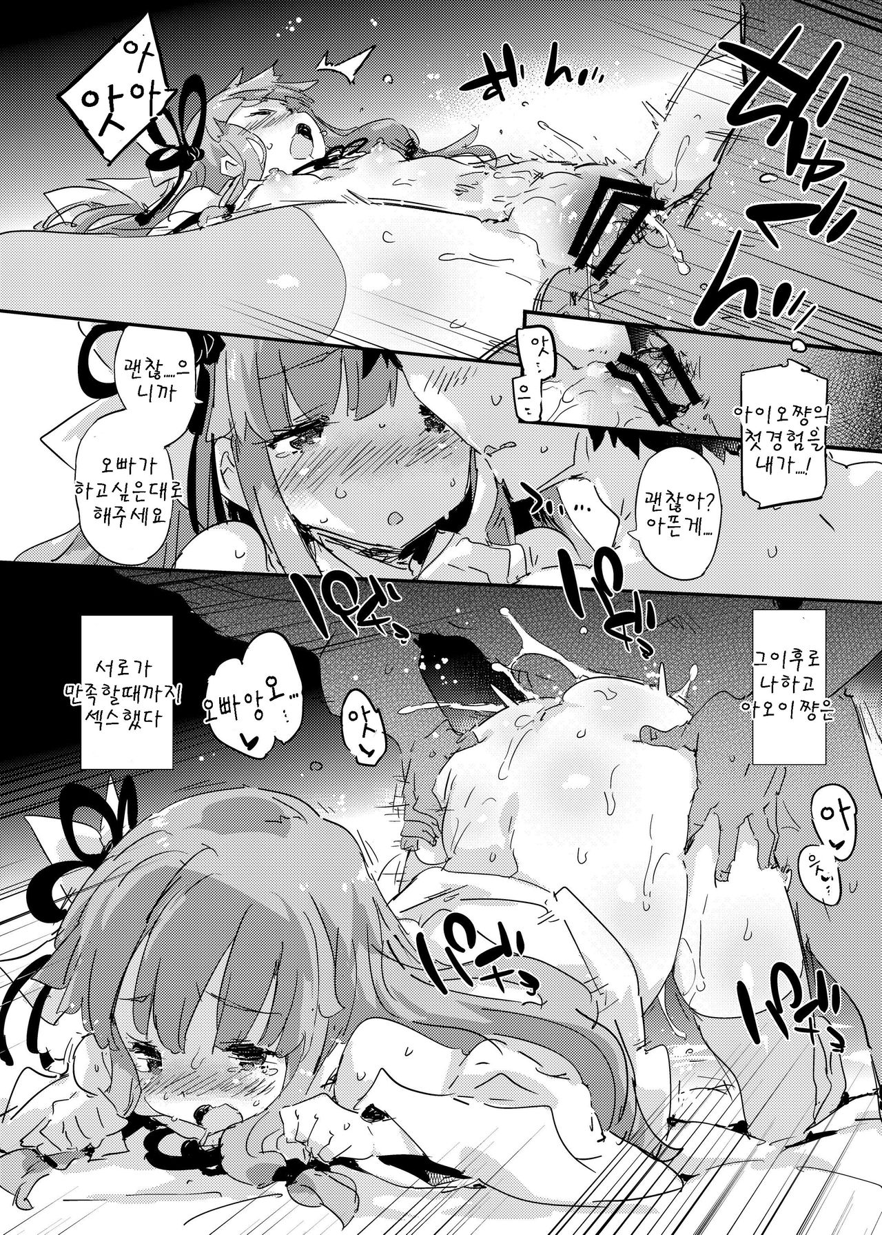 import emotion! page 8 full