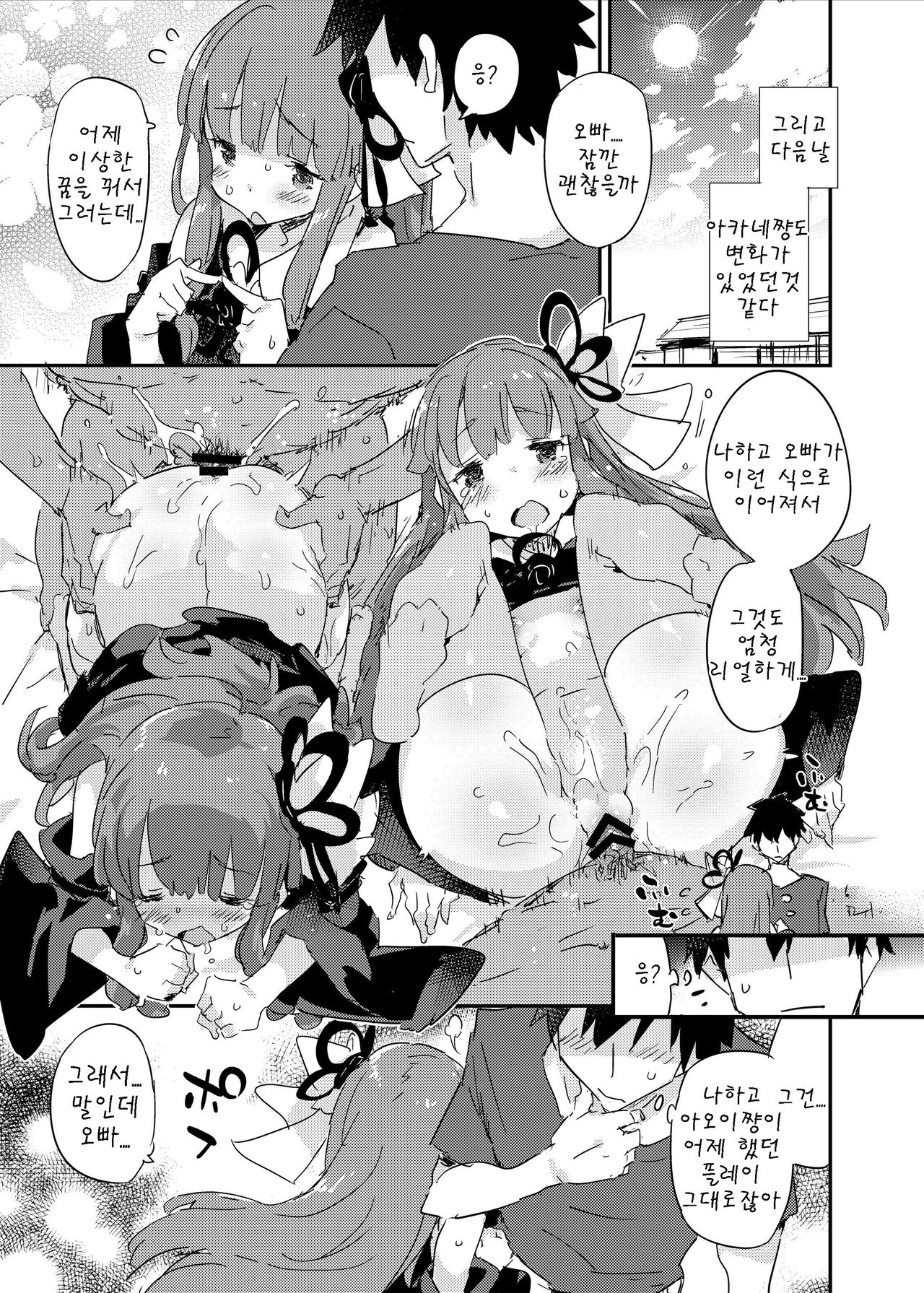 import emotion! page 9 full