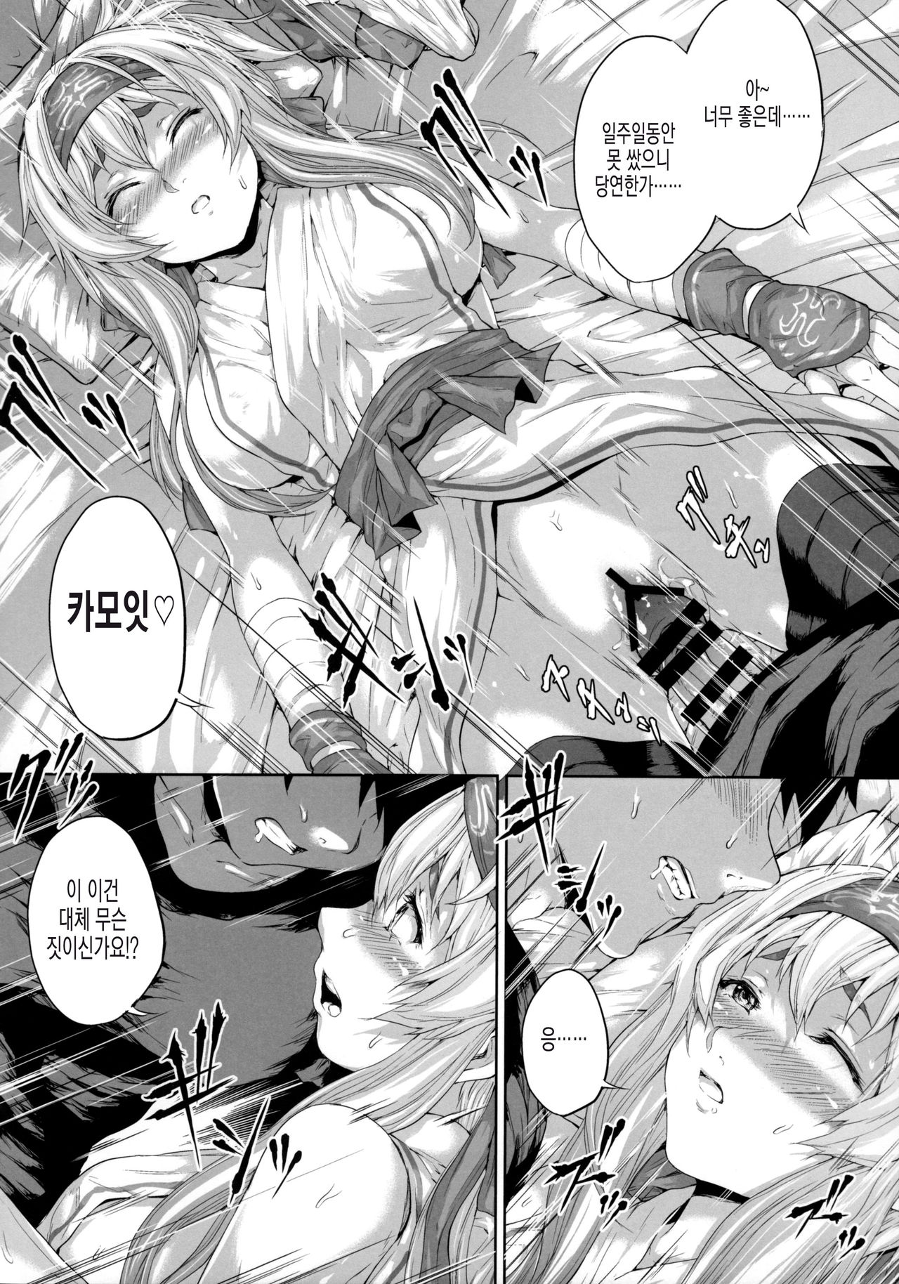 Hokyuu Ningyou Kamoi-san page 7 full