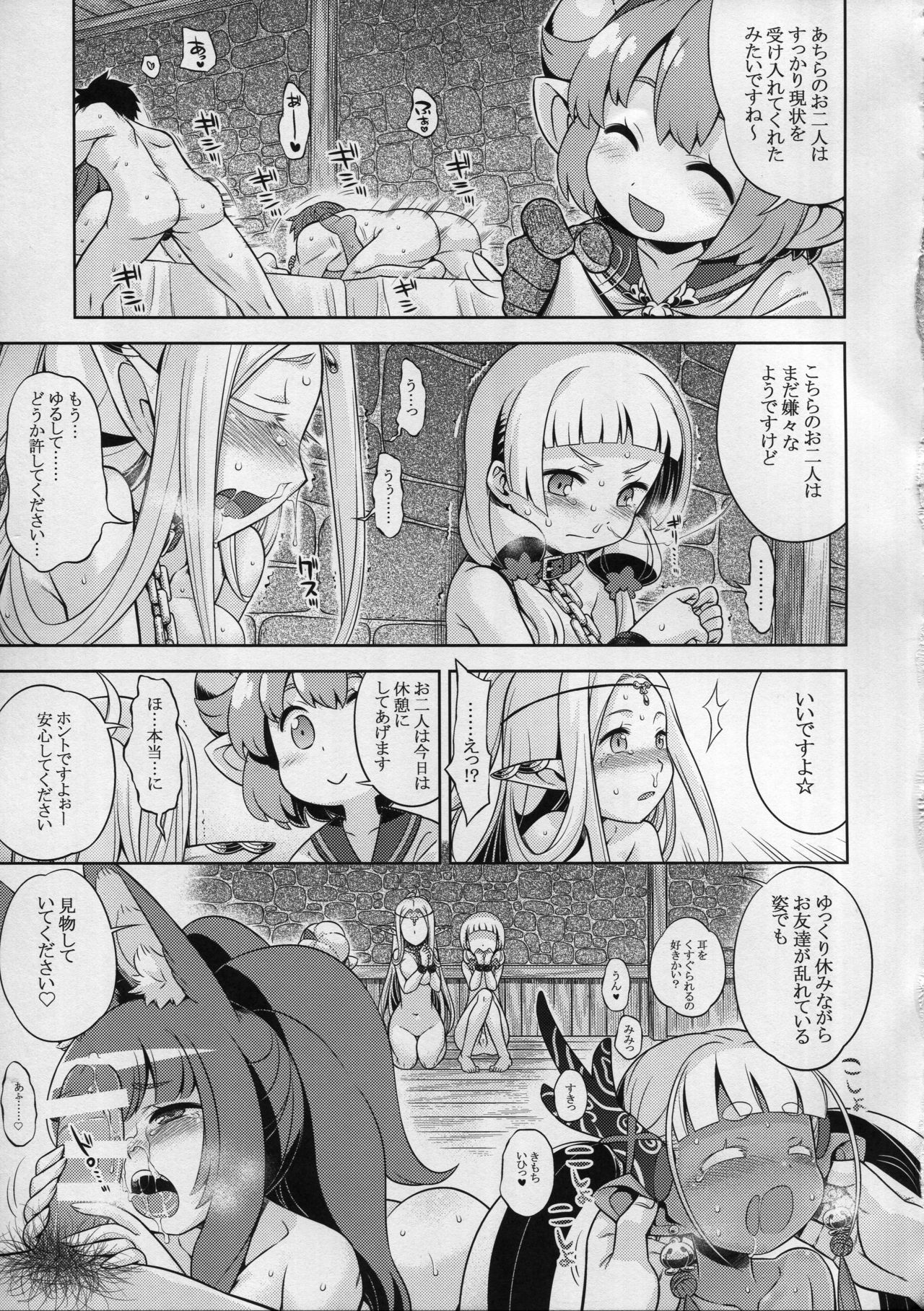 Sekaiju no Anone 28 Kouhen page 5 full